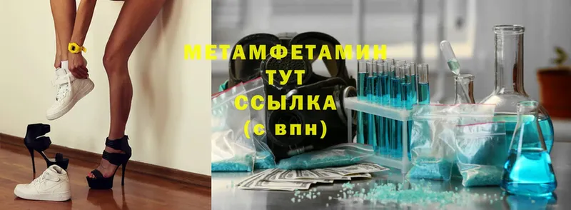 где купить   Алексин  МЕТАМФЕТАМИН Methamphetamine 